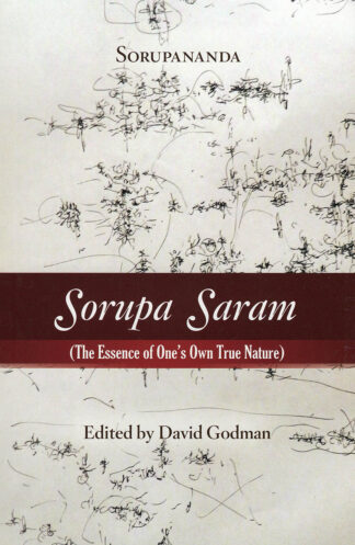 Sorupa Saram