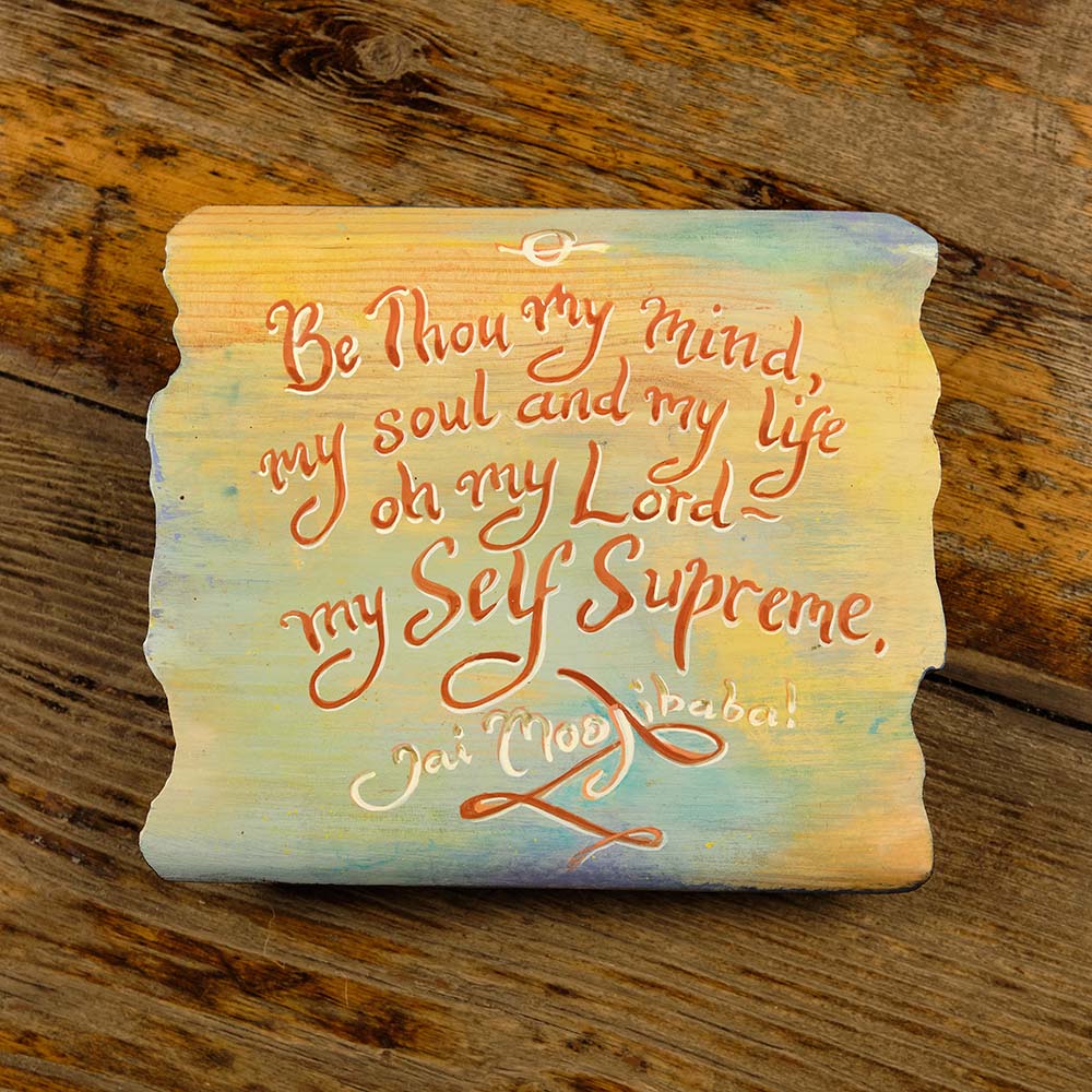 Be Thou My Mind, My Soul and My Life Oh My Lord - My Self Supreme